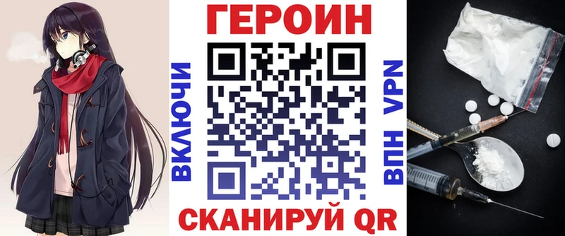как найти закладки  Шлиссельбург  ГЕРОИН афганец 