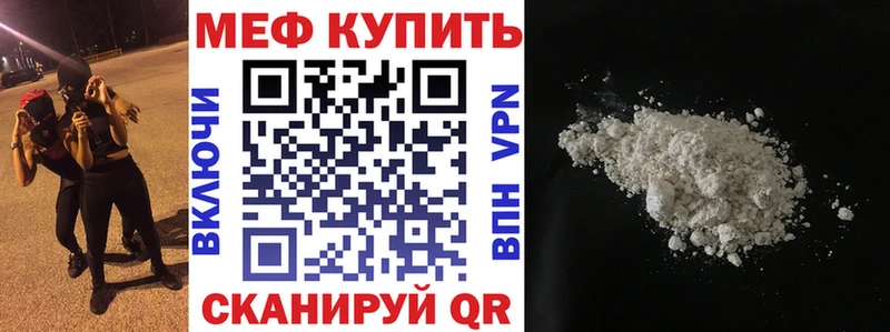 Мефедрон кристаллы  Шлиссельбург 