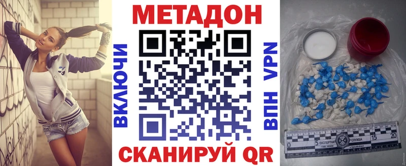 Метадон methadone  Шлиссельбург 